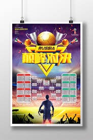 小米YU7邀请英超冠军助阵世界杯体验活动